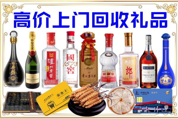 埇桥区诚信回收茅台酒瓶