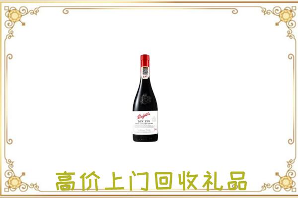 埇桥区附近回收奔富