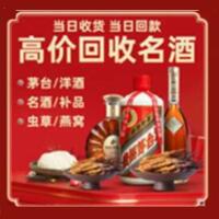 埇桥区茅台酒回收,酒瓶,烟酒,飞天茅台酒,名酒,埇桥区回收贵州茅台酒